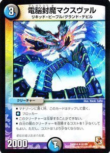 専用 デュエマ Amazon.co.jp: デュエルマスターズ[デュエマ] 電脳封魔